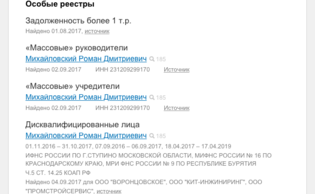 Особые реестры